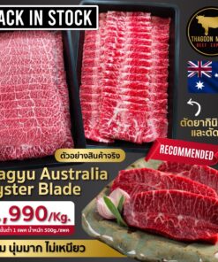 เนื้อสไลด์ - Shabu