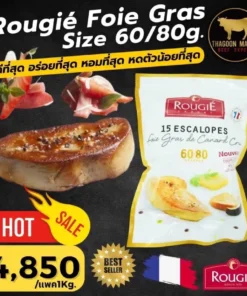 Alternative view of Rougie Foie Gras (สไลด์พร้อมทาน)