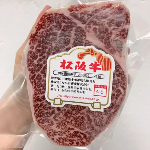 Alternative view of Wagyu Matsusaka Tenderloin A5 การันตี มัตสึซากะ A5 แท้