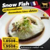 ปลาหิมะ snow fish