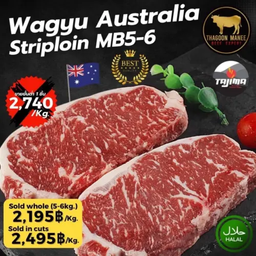 Wagyu Australia Striploin