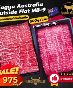 Wagyu Australia Outside Flat