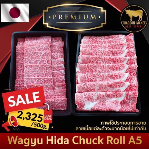 Wagyu Hida Chuck Roll A5