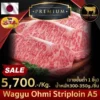 Wagyu Ohmi Striploin A5