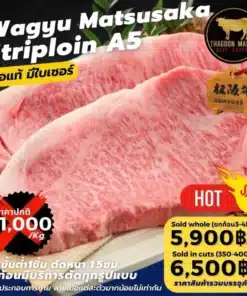 WAGYU MATSUZAKA STRIPLOIN