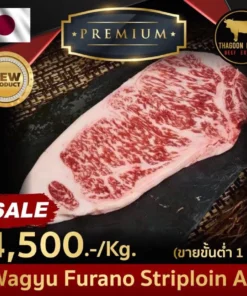 Furano Striploin