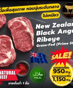 New Zealand PS Grass-fed