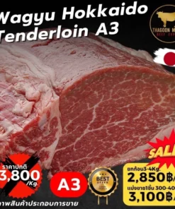 Wagyu Hokkaido Tenderloin A3 สันในฮอกไกโด