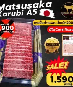 Matsusaka Karubi A5 (ตัดยากินิคุ)