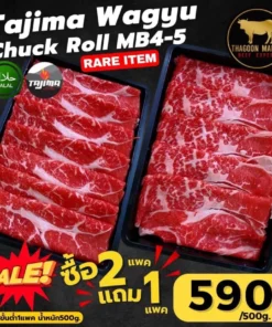 Tajima Wagyu Chuck Roll MB4-5