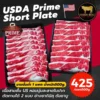 USDA Angus Prime Short Plate
