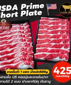 USDA Angus Prime Short Plate