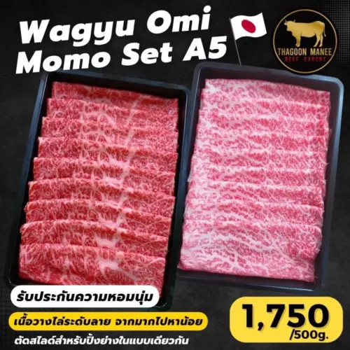 Wagyu Omi Momo Set A5