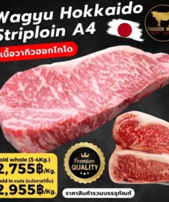 Wagyu Hokkaido Striploin A4 สมดุลที่สมบูรณ์แบบ ไขมันหอม รสเนื้อชัด ไม่เลี่ยน