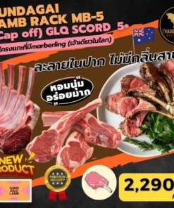 Gundagai Lamb Rack MB5 Cap off GLQ SCORD 5+