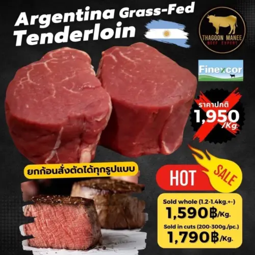No.1 Argentina Tenderloin Grass-Fed