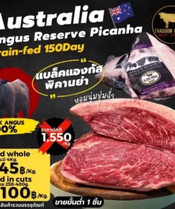 angus reserve picanha Grain-fed150day