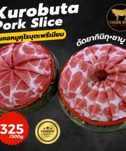 Kurobuta Pork Slice