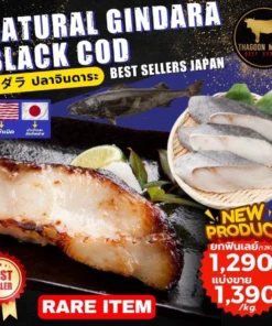 Natural Gindara black cod
