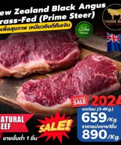 New Zealand Black Angus Grass fed ps grade