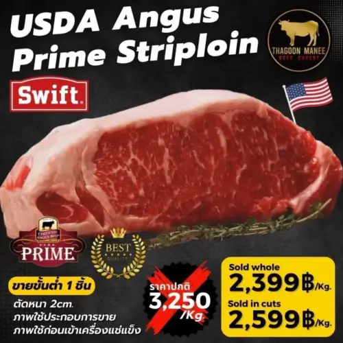 USDA Angus prime Striploin swift
