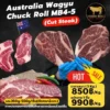 Australia Wagyu Chuck Roll Mb4-5 (cut steak)
