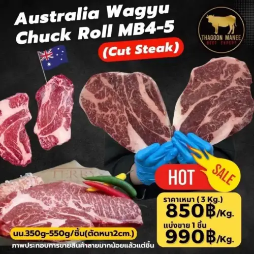 Australia Wagyu Chuck Roll Mb4-5 (cut steak)