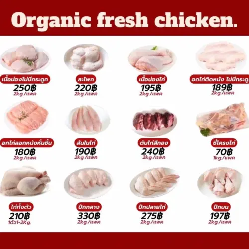 Alternative view of Herb-Fed Organic Fresh Chicken