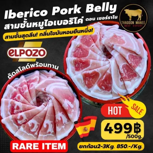 Iberico pork