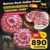 Iberico Pork Collar Presa  สันนอกหมูไอเบอริโค่