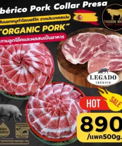 Iberico Pork Collar Presa  สันนอกหมูไอเบอริโค่