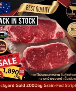stockyard gold 200day grain fed striploin