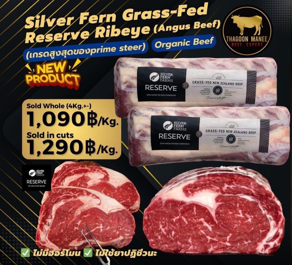 Gold Angus Ribeye Angus ribeye Silver Fern New Zealand Reserve Ribeye Grass-Fed Angus ...