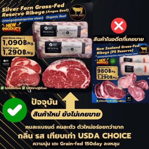 Silver Fern Reserve Angus ribeye new Zealand grass fed