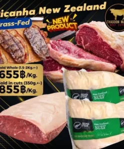 Picanha New Zealand Grass fed