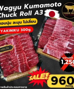 Wagyu Kumamoto Chuck Roll A3
