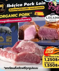 iberico pork loin