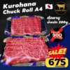 Kurohana Chuck Roll A4