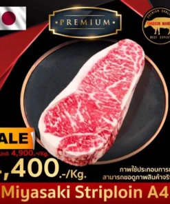 Miyasaki Striploin A4