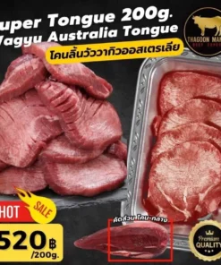 Wagyu Australia tongue 200g. โคนลิ้นวัววากิวออสเตรเลีย