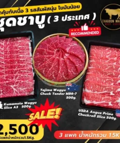 ชุดชาบู 3 ประเทศ