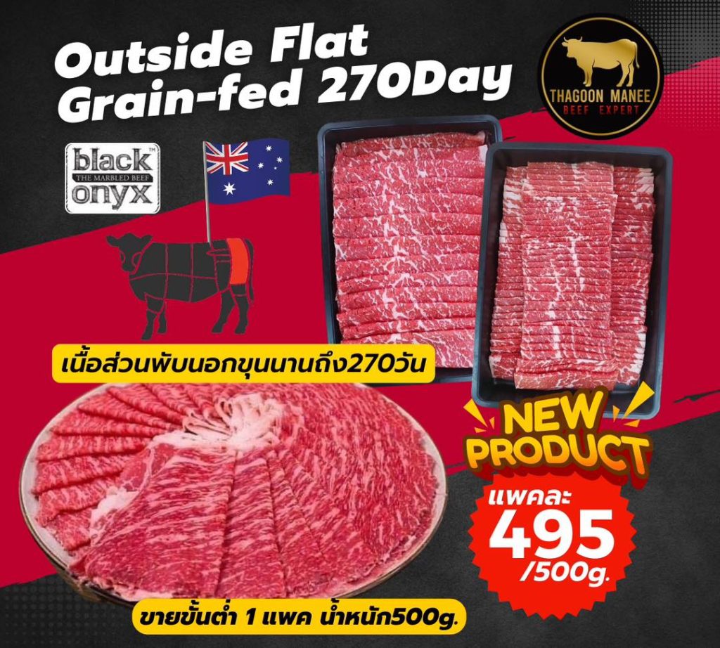 Australia Outside Flat Grain-Fed 270day