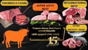 Thagoonmanee ร้านเนื้อพรีเมียม วากิว เนื้อสเต็ก นำเข้า สำหรับสายกินตัวจริง