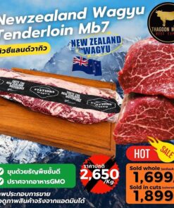 New Zealand Wagyu Tenderloin Mb7 เนื้อวากิวนิวซีแลนด์เกรดพรีเมียม