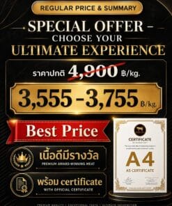 Shimabara Wagyu A5 เปิดตัวแคมเปญราคาพิเศษ