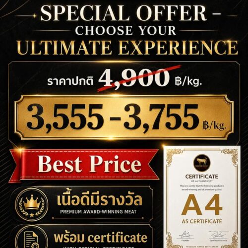 Shimabara Wagyu A5 เปิดตัวแคมเปญราคาพิเศษ