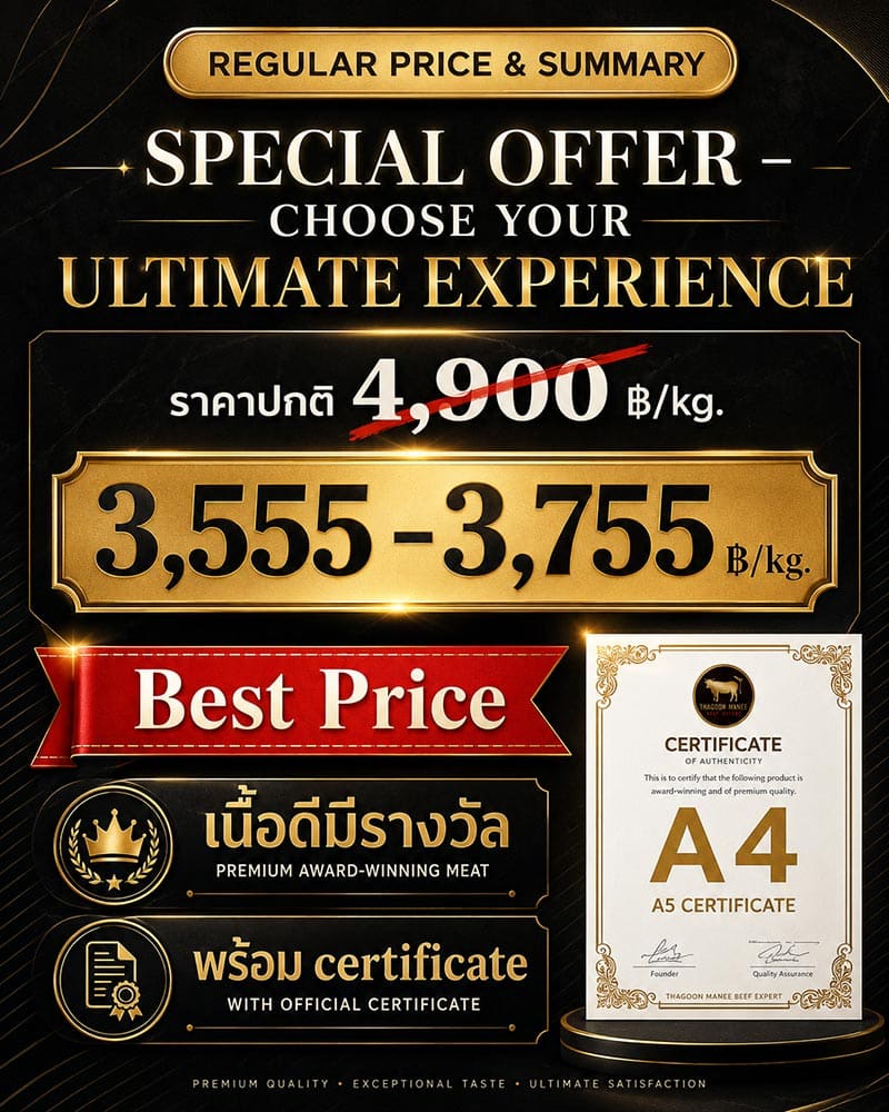 Shimabara Wagyu A5 เปิดตัวแคมเปญราคาพิเศษ