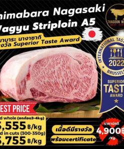 เนื้อวากิว Shimabara Nagasaki A5 สันนอก สเต็กพรีเมียม ราคาสุดคุ้ม