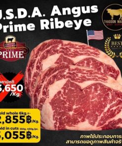 เนื้อริบอาย USDA Prime Angus สเต็กพรีเมียมราคาพิเศษ