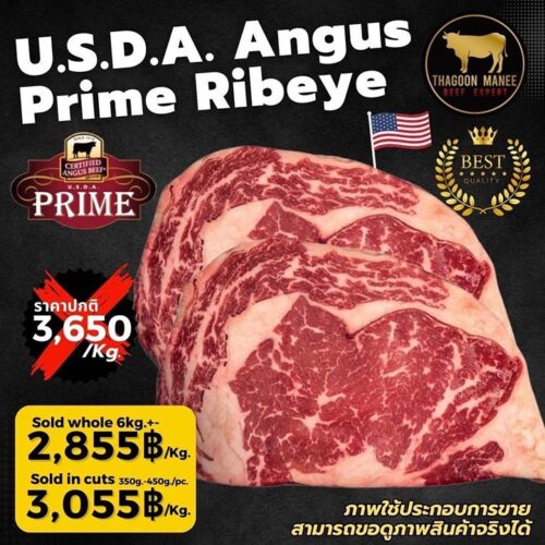 เนื้อริบอาย USDA Prime Angus สเต็กพรีเมียมราคาพิเศษ